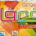 تحميل اسطوانه القعقاع Qaqaa Cylinder
